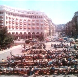 3238 Ολυμπιάδες σκακιού στην Θεσσαλονίκη, 2