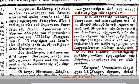 3239 Ο Φρεντ Μπουασονά στην Θεσσαλονίκη, 2