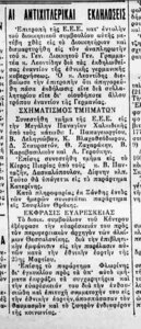 3261 Πώς υποδέχθηκαν στην Θεσσαλονίκη τα πρώτα αντιεβραϊκά μέτρα στην Γερμανία, 3